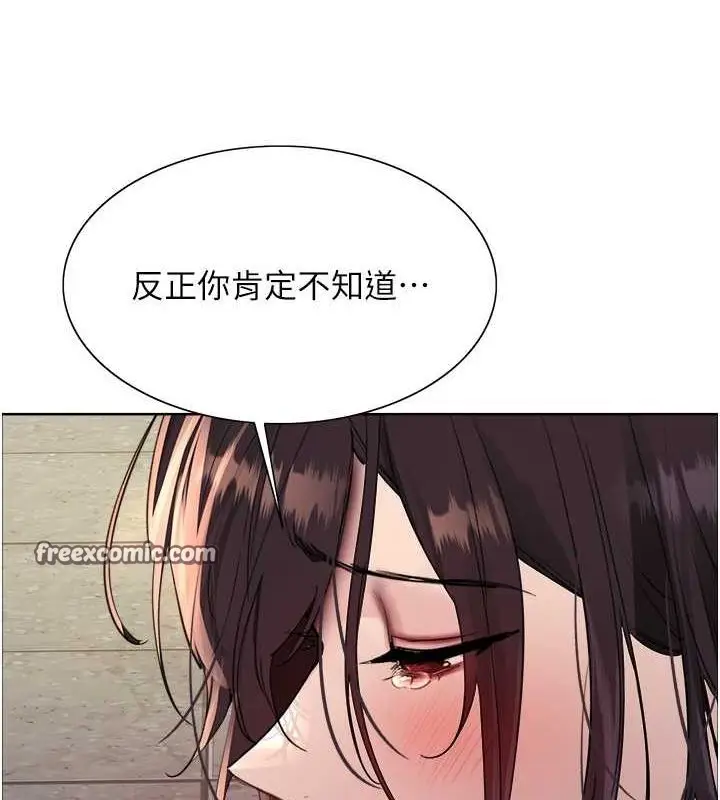 《色轮眼》第2季 第48话图54