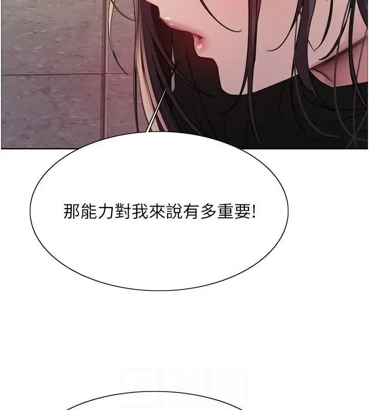 《色轮眼》第2季 第48话图55