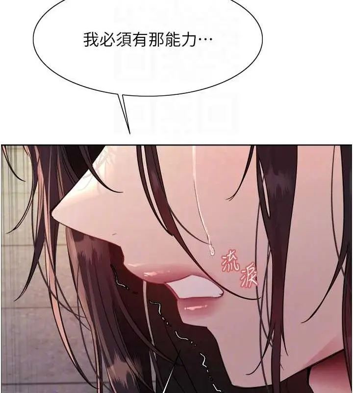 《色轮眼》第2季 第48话图56