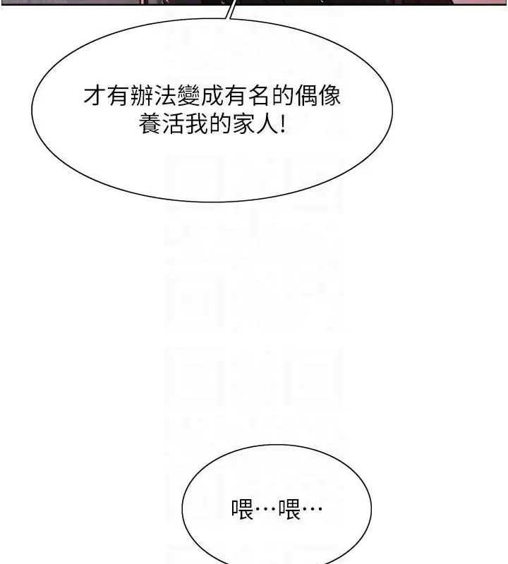 《色轮眼》第2季 第48话图57