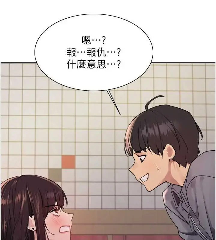 《色轮眼》第2季 第48话图61