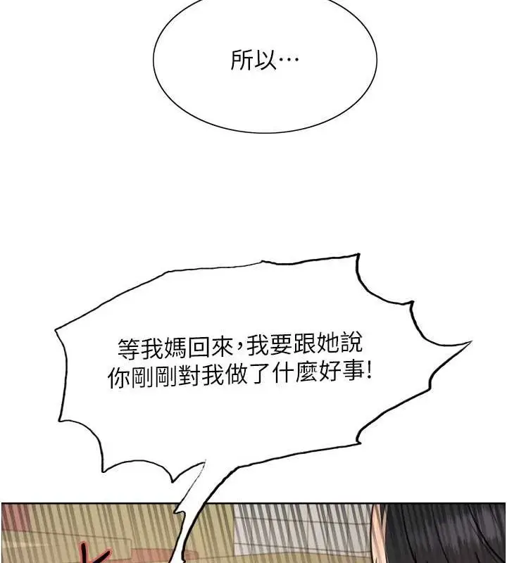 《色轮眼》第2季 第48话图63