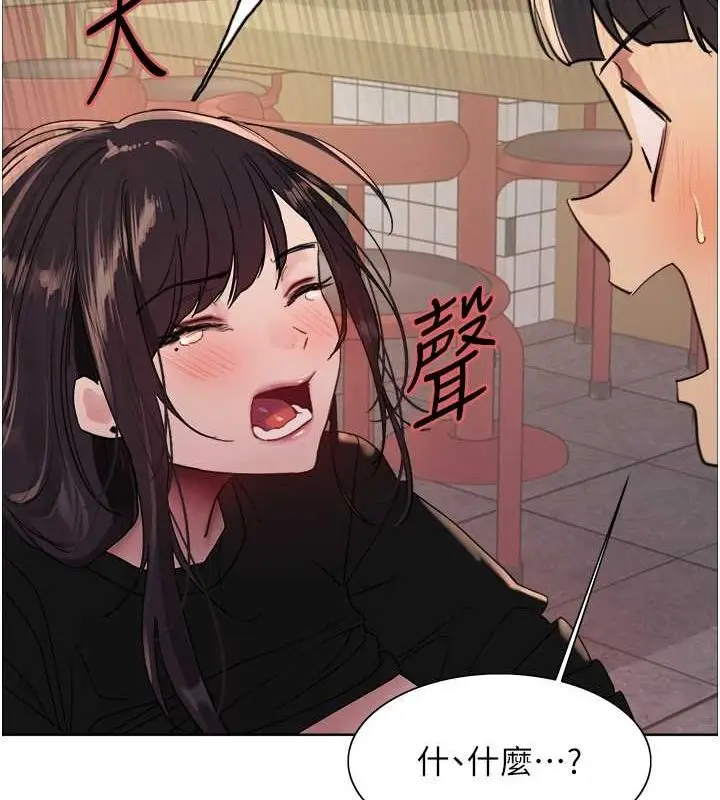 《色轮眼》第2季 第48话图64