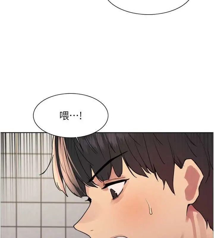《色轮眼》第2季 第48话图65