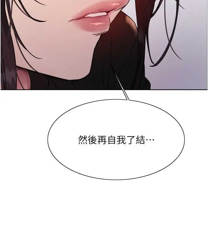 《色轮眼》第2季 第48话图67