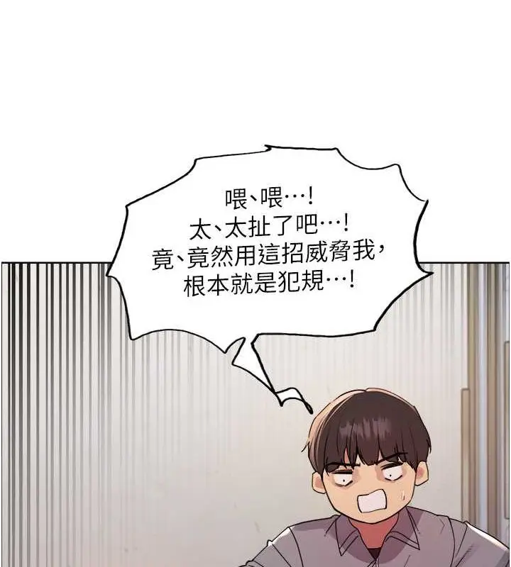 《色轮眼》第2季 第48话图68