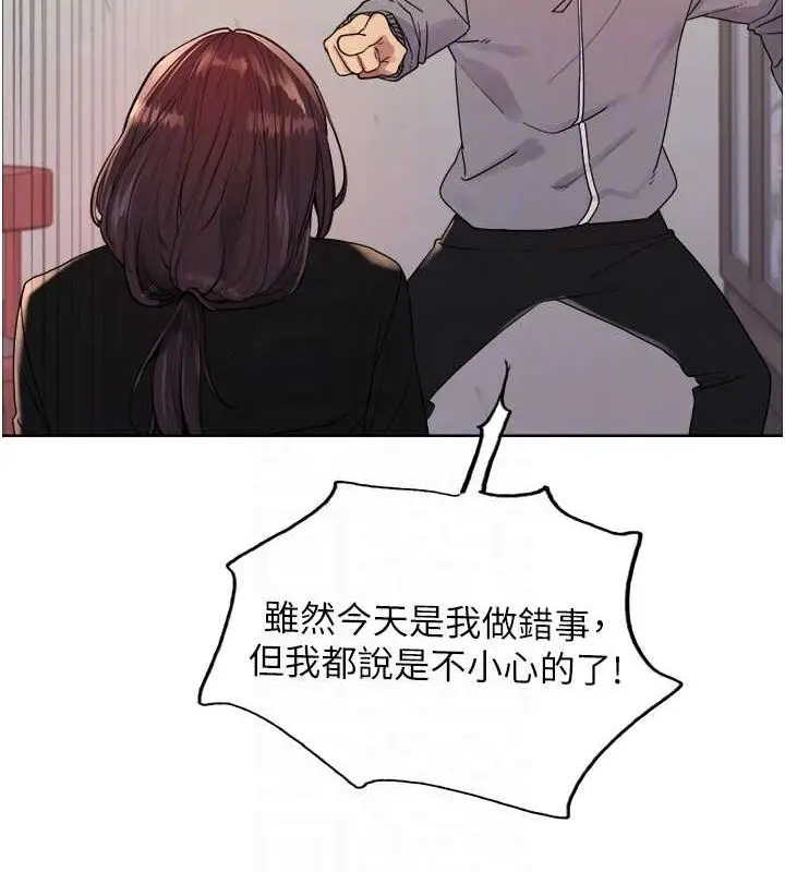 《色轮眼》第2季 第48话图69