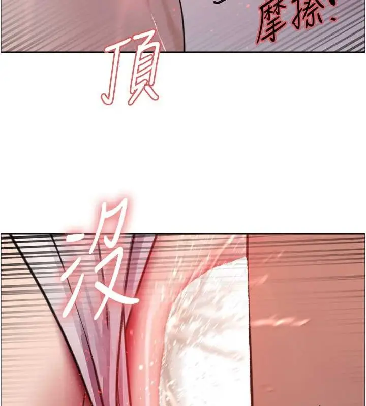 《色轮眼》第2季 第48话图7