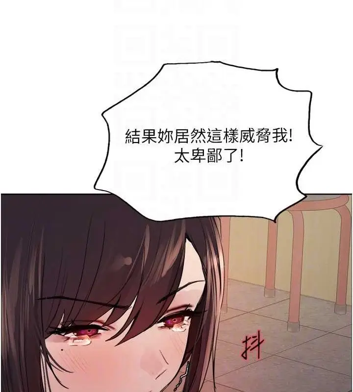 《色轮眼》第2季 第48话图70