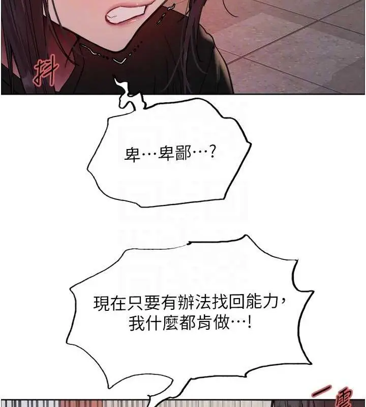 《色轮眼》第2季 第48话图71