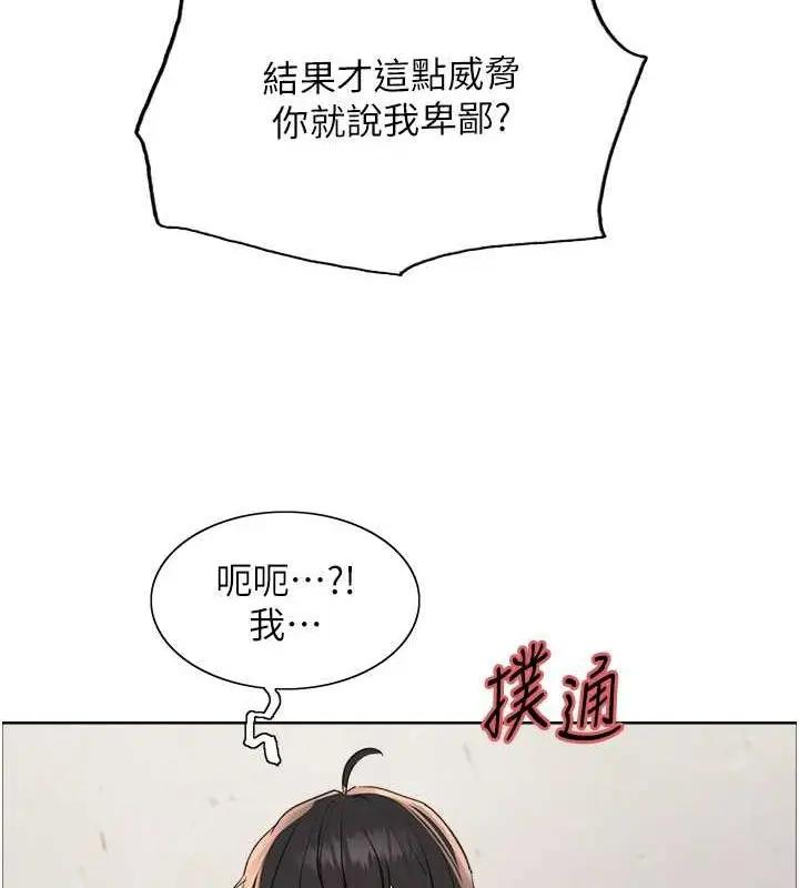 《色轮眼》第2季 第48话图73