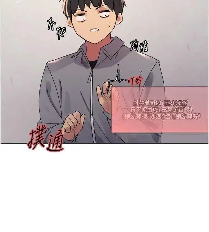 《色轮眼》第2季 第48话图74