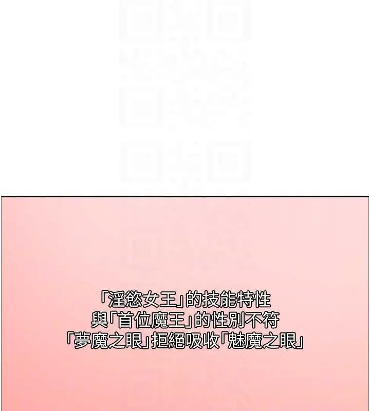 《色轮眼》第2季 第48话图75