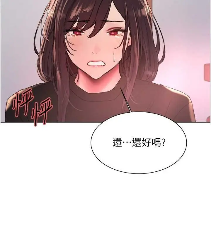 《色轮眼》第2季 第48话图81