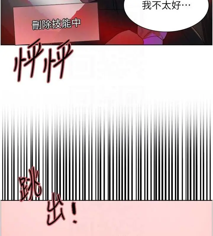 《色轮眼》第2季 第48话图83