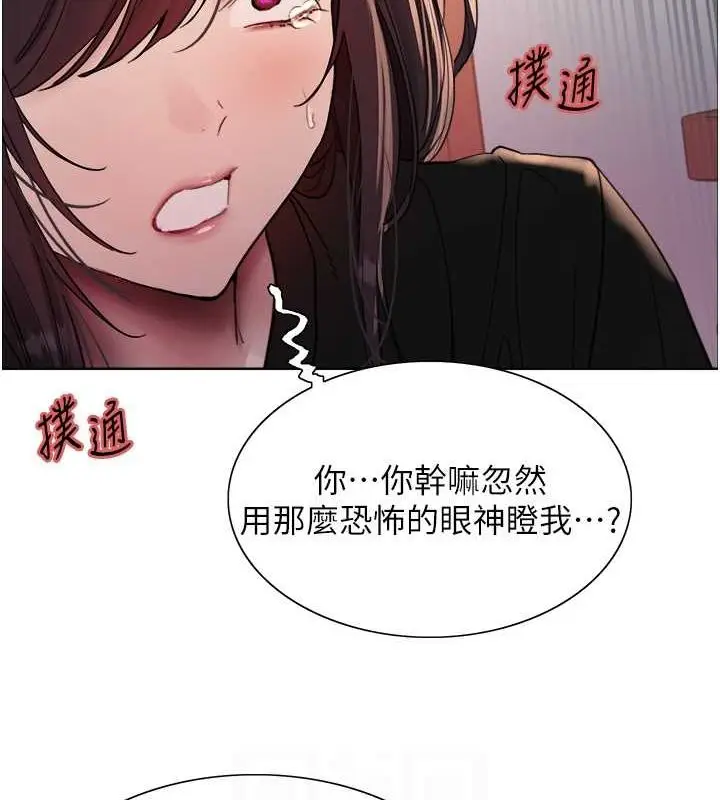 《色轮眼》第2季 第48话图87