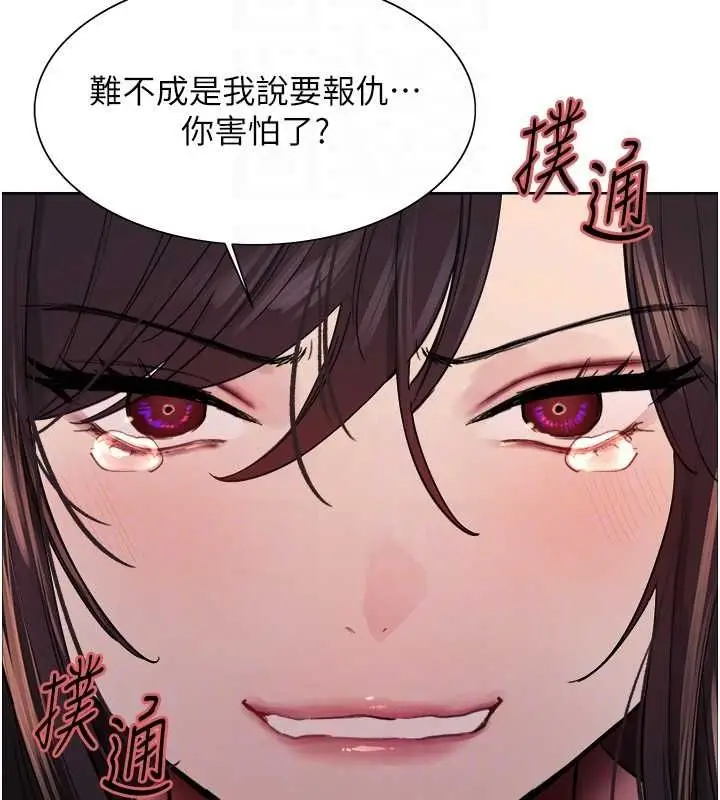 《色轮眼》第2季 第48话图88