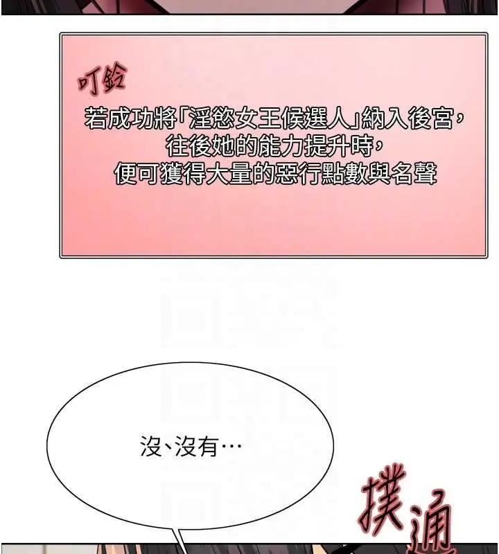 《色轮眼》第2季 第48话图89