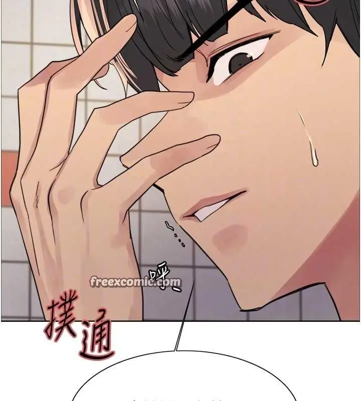 《色轮眼》第2季 第48话图90