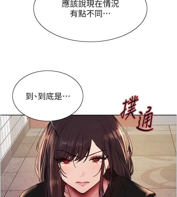 《色轮眼》第2季 第48话图91
