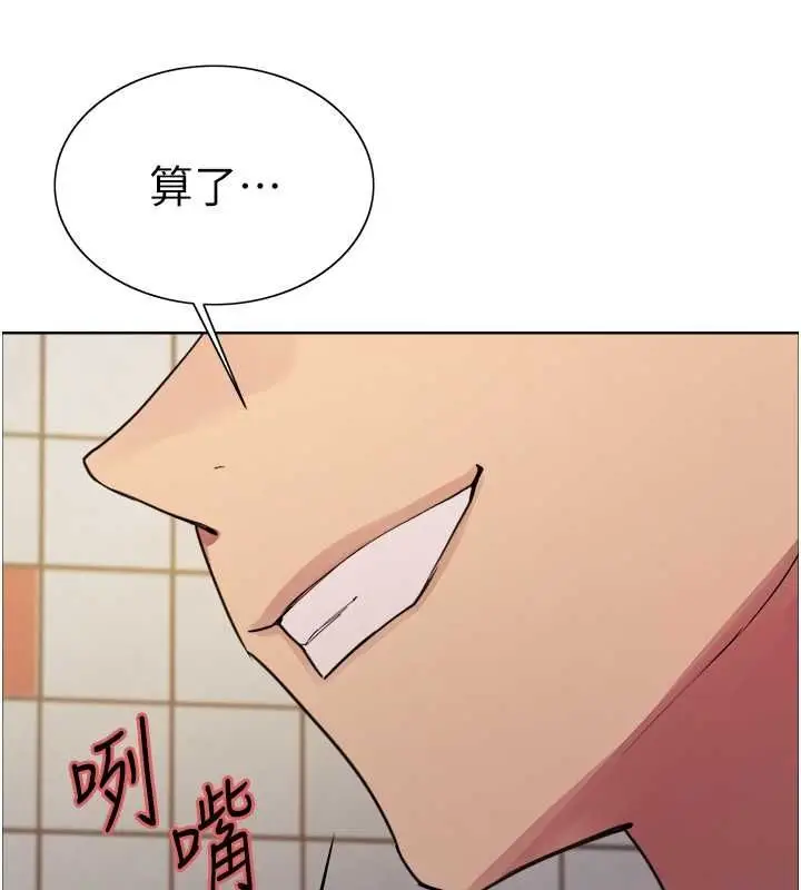 《色轮眼》第2季 第48话图93