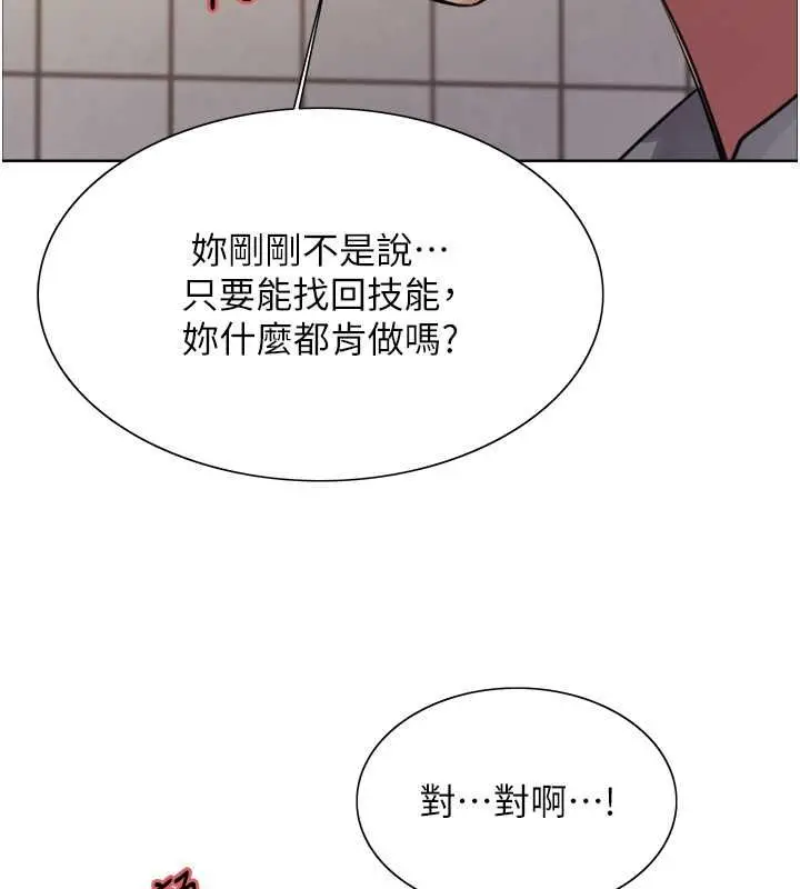 《色轮眼》第2季 第48话图94
