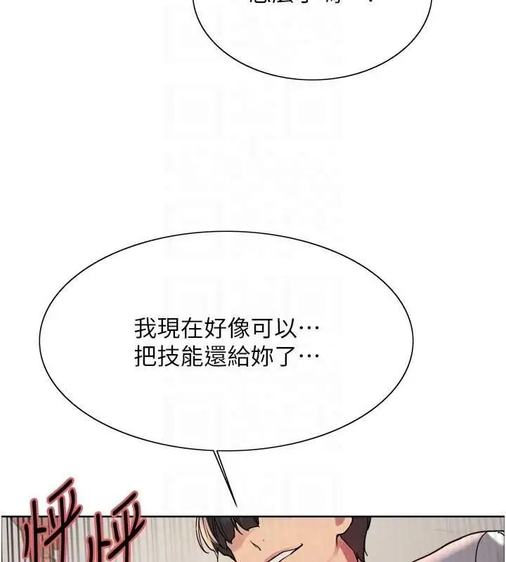 《色轮眼》第2季 第48话图96