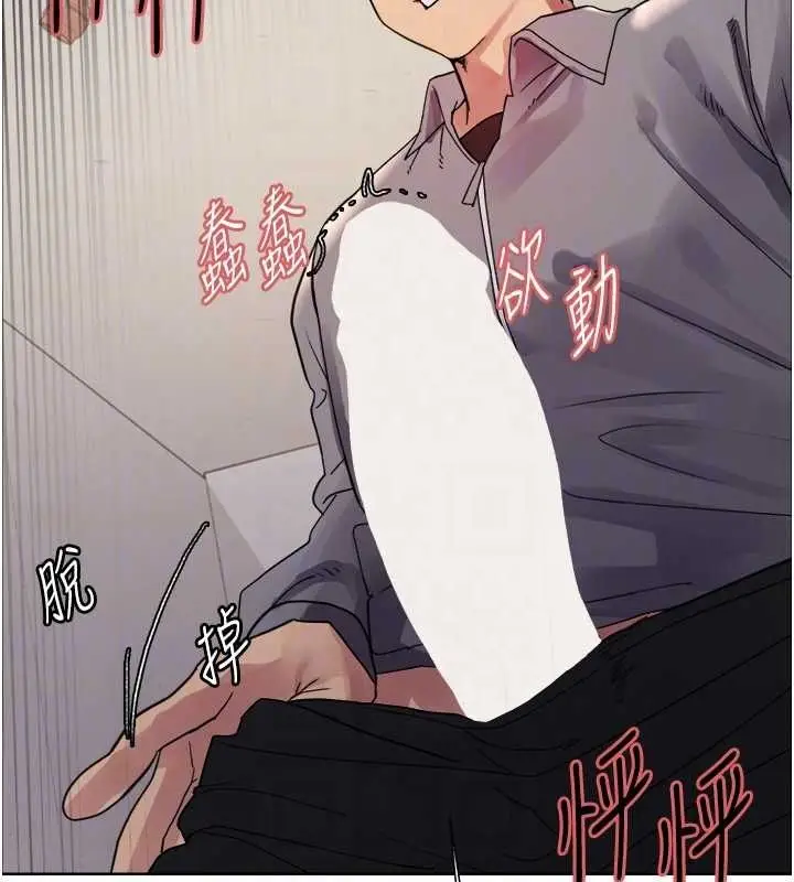 《色轮眼》第2季 第48话图97