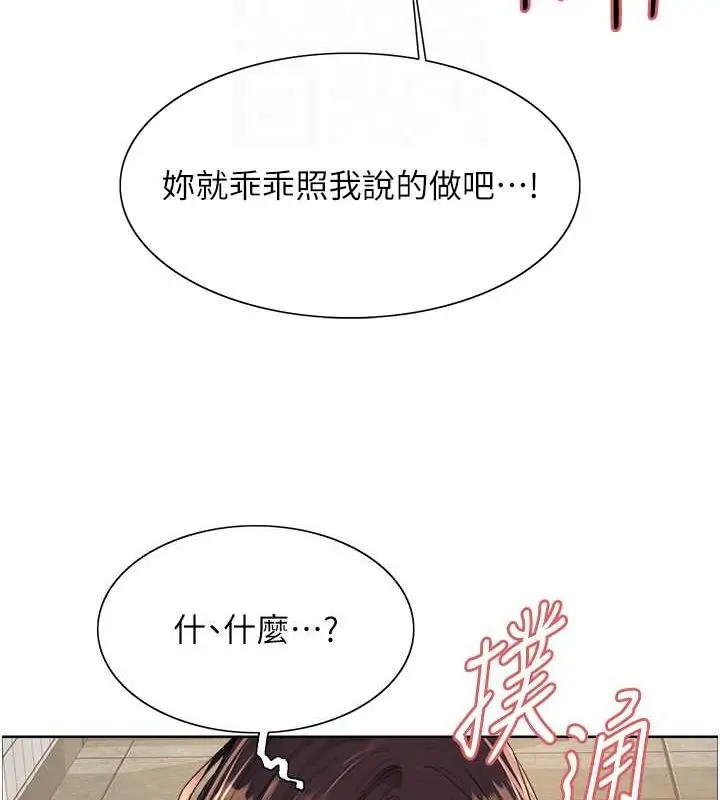 《色轮眼》第2季 第48话图98