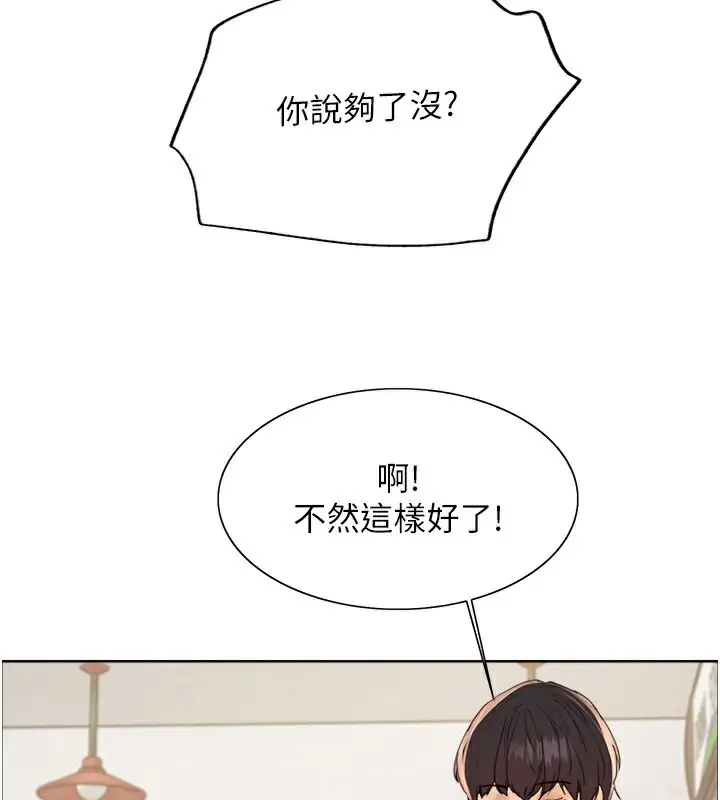 《色轮眼》第2季 第49话图100