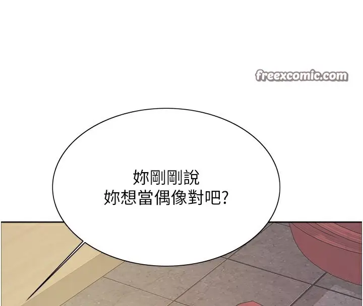 《色轮眼》第2季 第49话图102