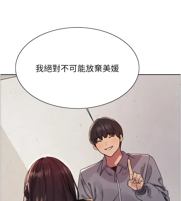 《色轮眼》第2季 第49话图106