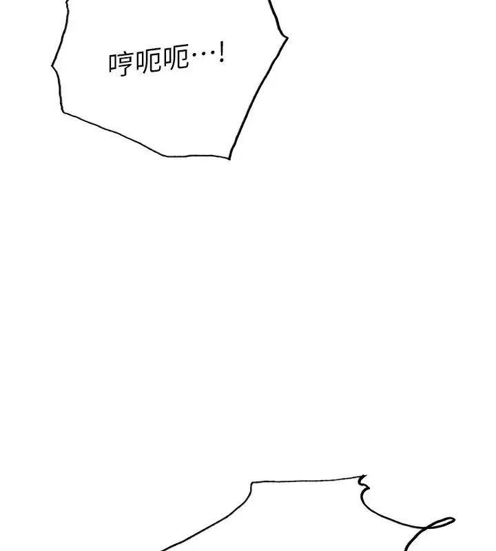 《色轮眼》第2季 第49话图11