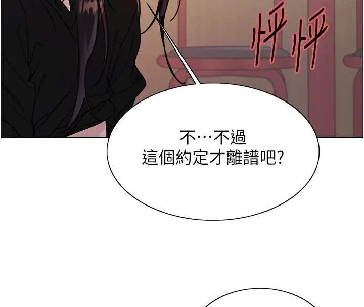 《色轮眼》第2季 第49话图113