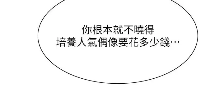 《色轮眼》第2季 第49话图115