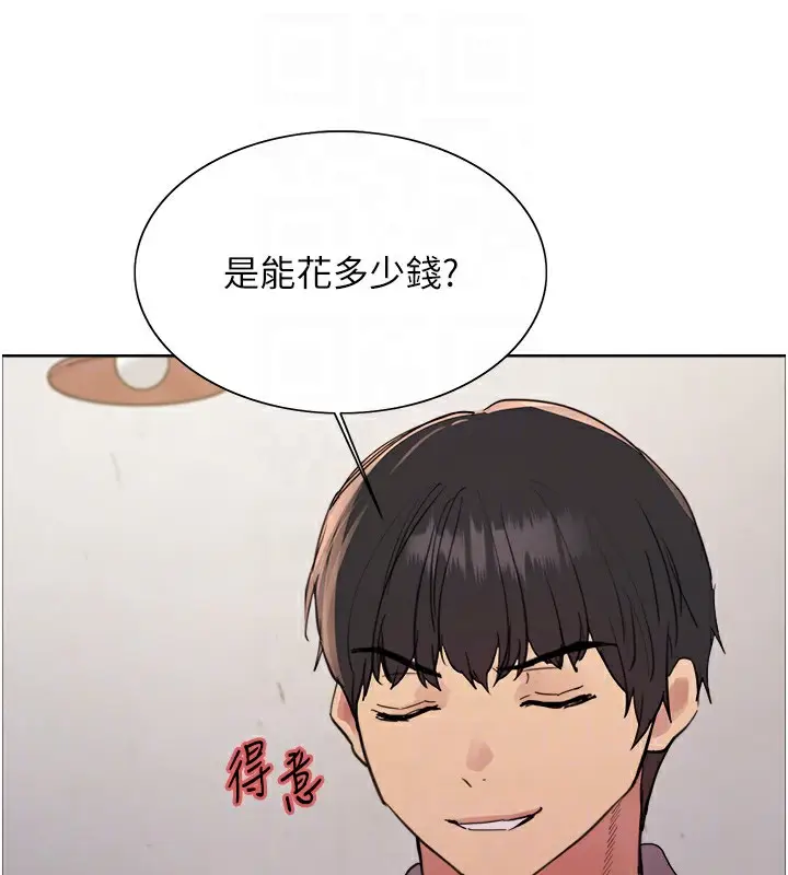 《色轮眼》第2季 第49话图116