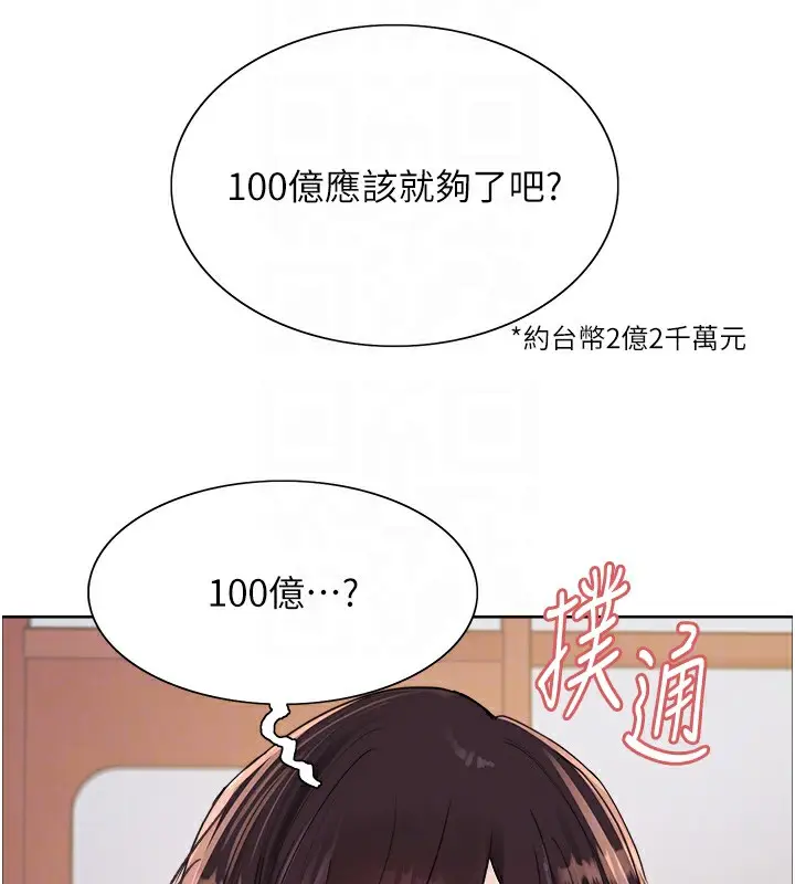 《色轮眼》第2季 第49话图118