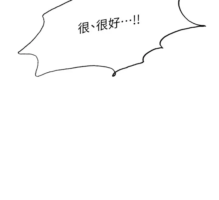 《色轮眼》第2季 第49话图12