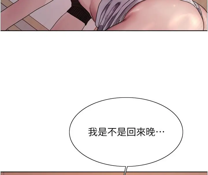 《色轮眼》第2季 第49话图123