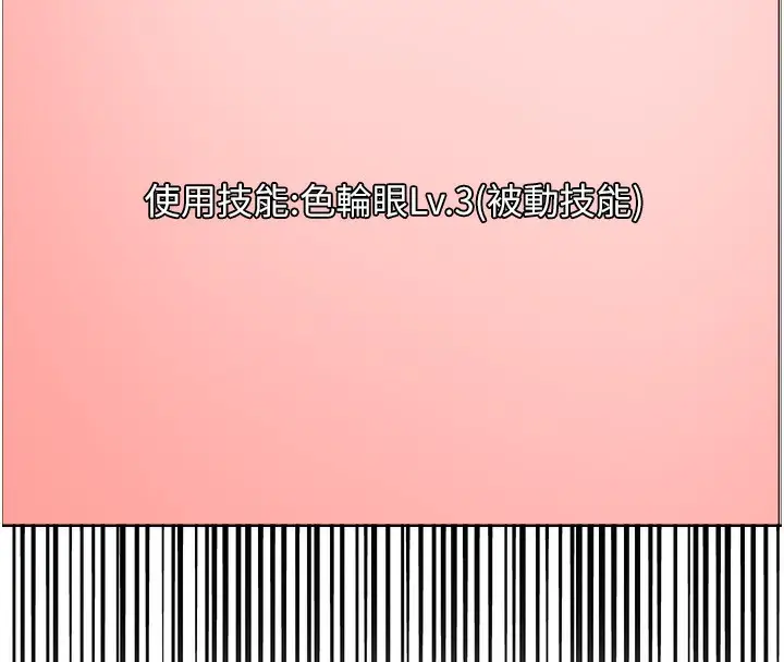 《色轮眼》第2季 第49话图133