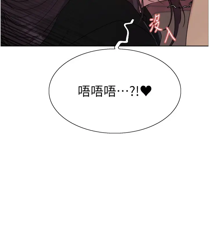 《色轮眼》第2季 第49话图15