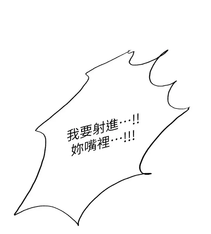 《色轮眼》第2季 第49话图16