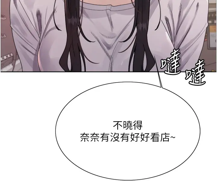 《色轮眼》第2季 第49话图28