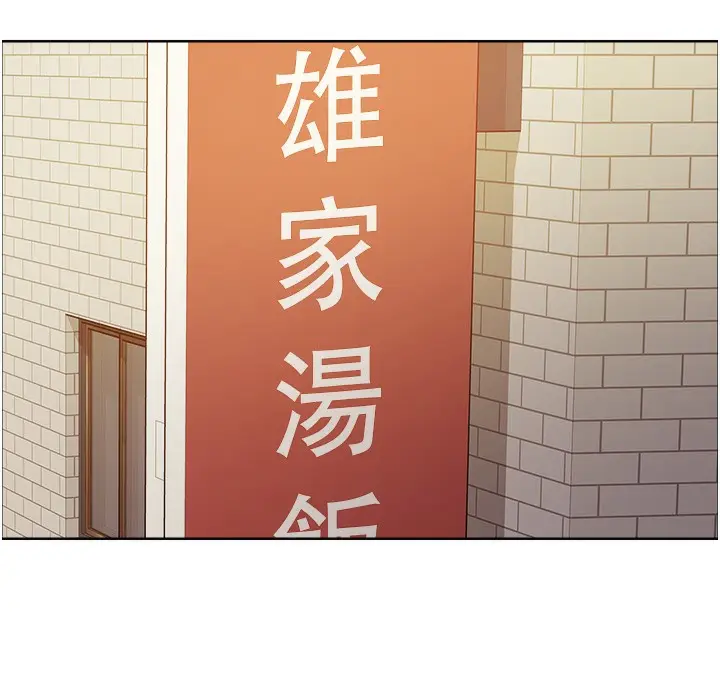 《色轮眼》第2季 第49话图30