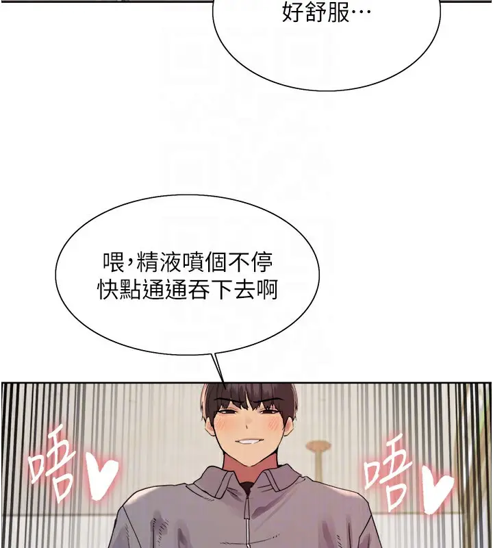 《色轮眼》第2季 第49话图32