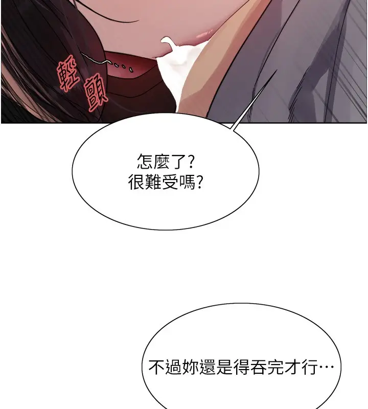 《色轮眼》第2季 第49话图36