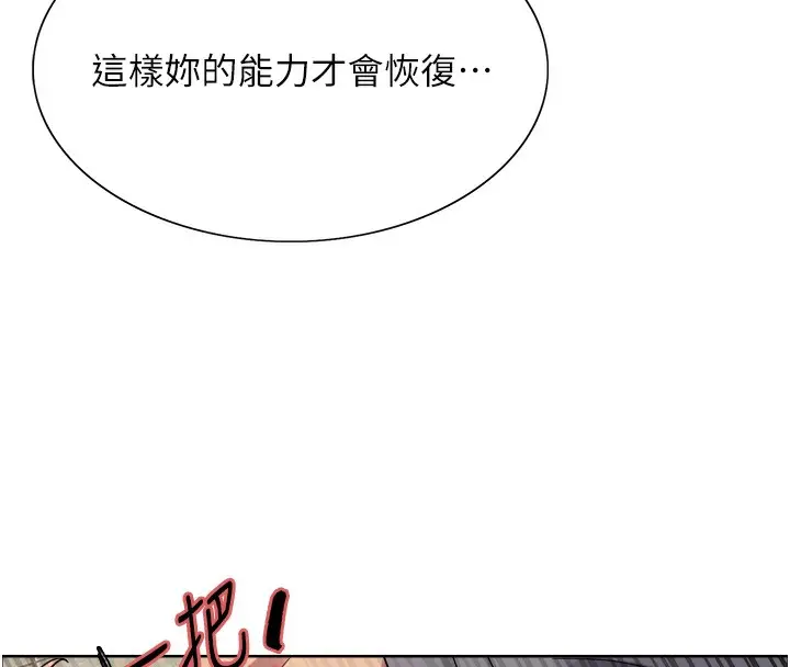 《色轮眼》第2季 第49话图38