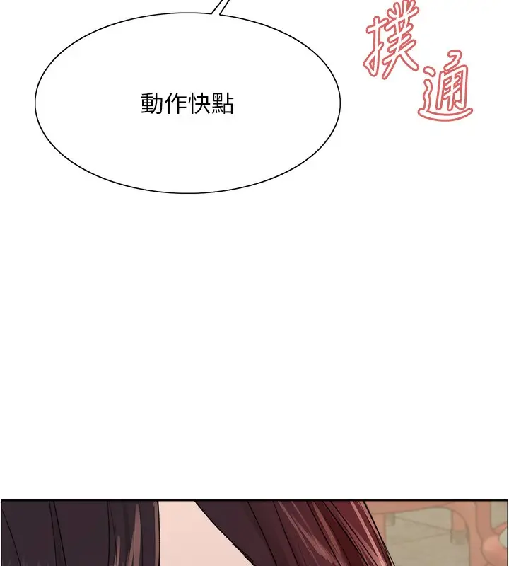 《色轮眼》第2季 第49话图43