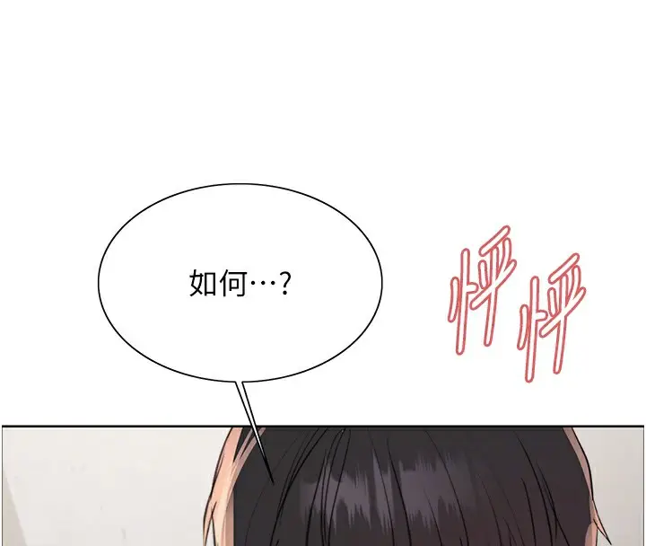 《色轮眼》第2季 第49话图48