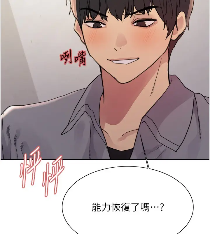 《色轮眼》第2季 第49话图49